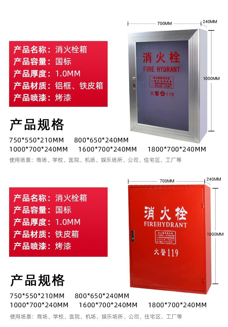 消火栓箱价格
